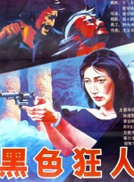 国产综合精品日本亚洲777